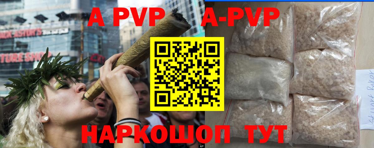 Зеленокумск  Альфа ПВП Crystall  APVP кристаллы  Вход с VPN  APVP  A-PVP Соль 