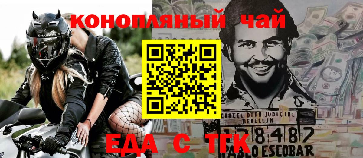 Печенье с ТГК марихуана Зеленокумск