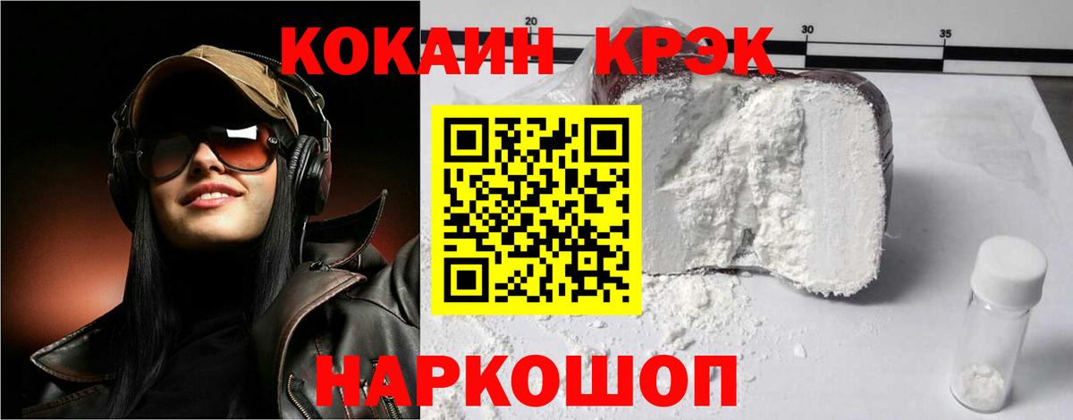 Кокаин Боливия  Кокаин 97%  Вход с VPN  где можно купить наркотик  Зеленокумск 
