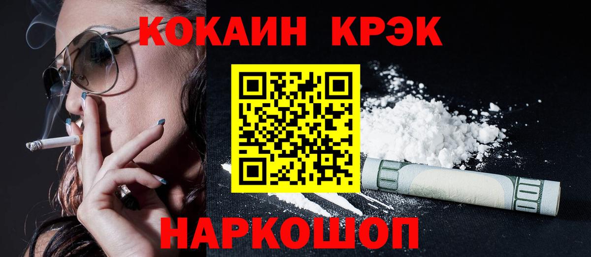 Cocaine Перу Зеленокумск