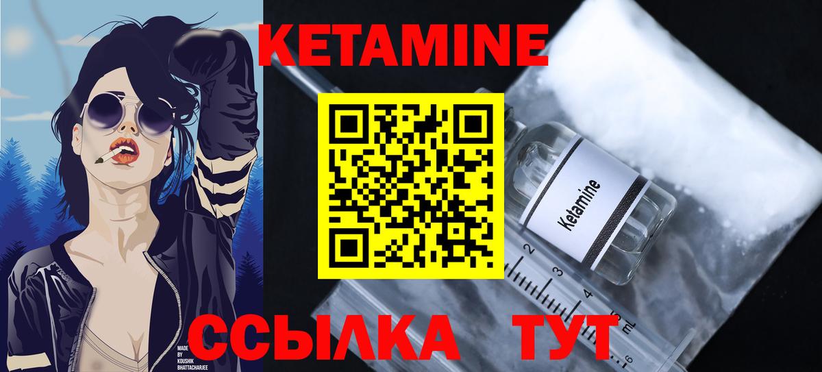 КЕТАМИН ketamine  КЕТАМИН VHQ  Вход с VPN  МЕГА ссылка  Зеленокумск 