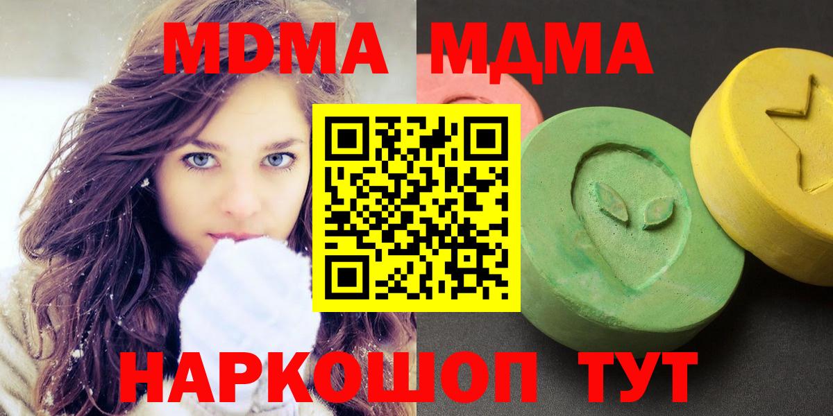 МДМА кристаллы  МДМА VHQ  Зеленокумск  Вход с VPN 