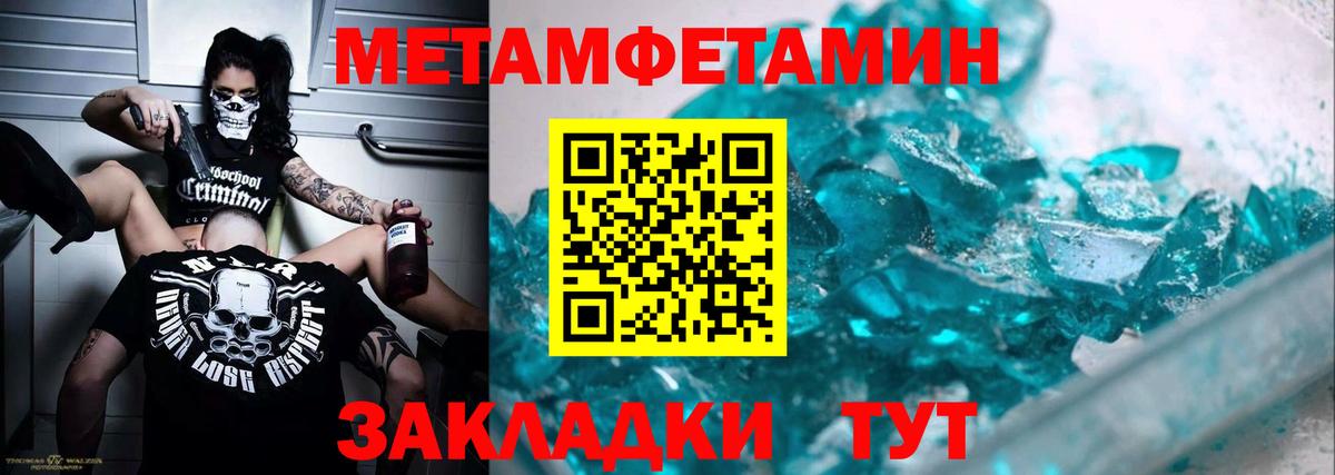 МЕТАМФЕТАМИН витя  Вход с VPN  Зеленокумск 