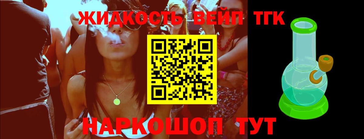 ТГК гашишное масло Зеленокумск