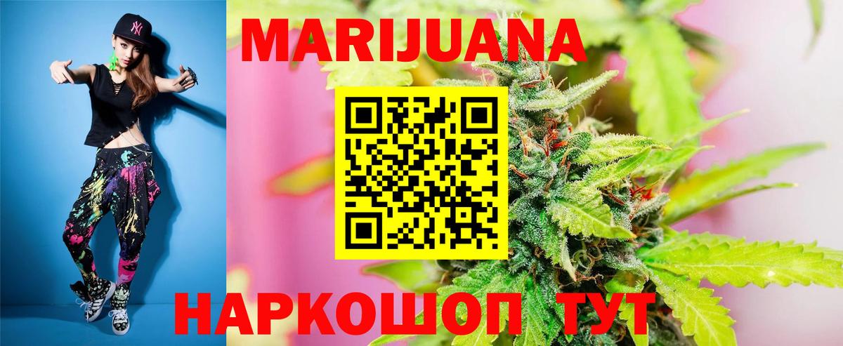 Бошки Шишки сатива  Каннабис тримм  Вход с VPN  Зеленокумск 